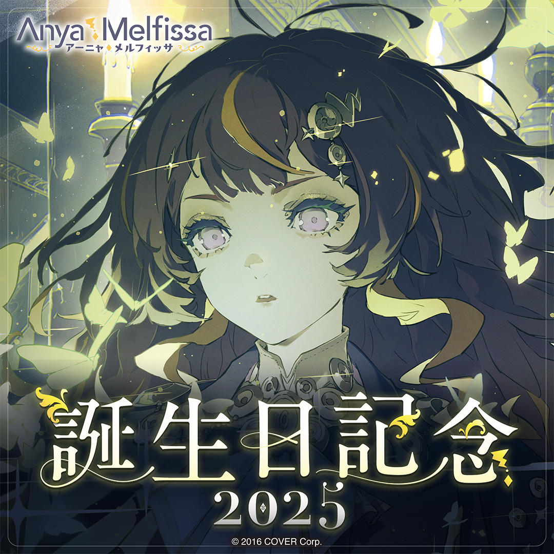 アーニャ・メルフィッサ 誕生日記念2025 グッズ / ラバーマット