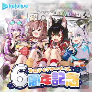 ホロライブゲーマーズ 6周年記念 グッズ / ラバーマット