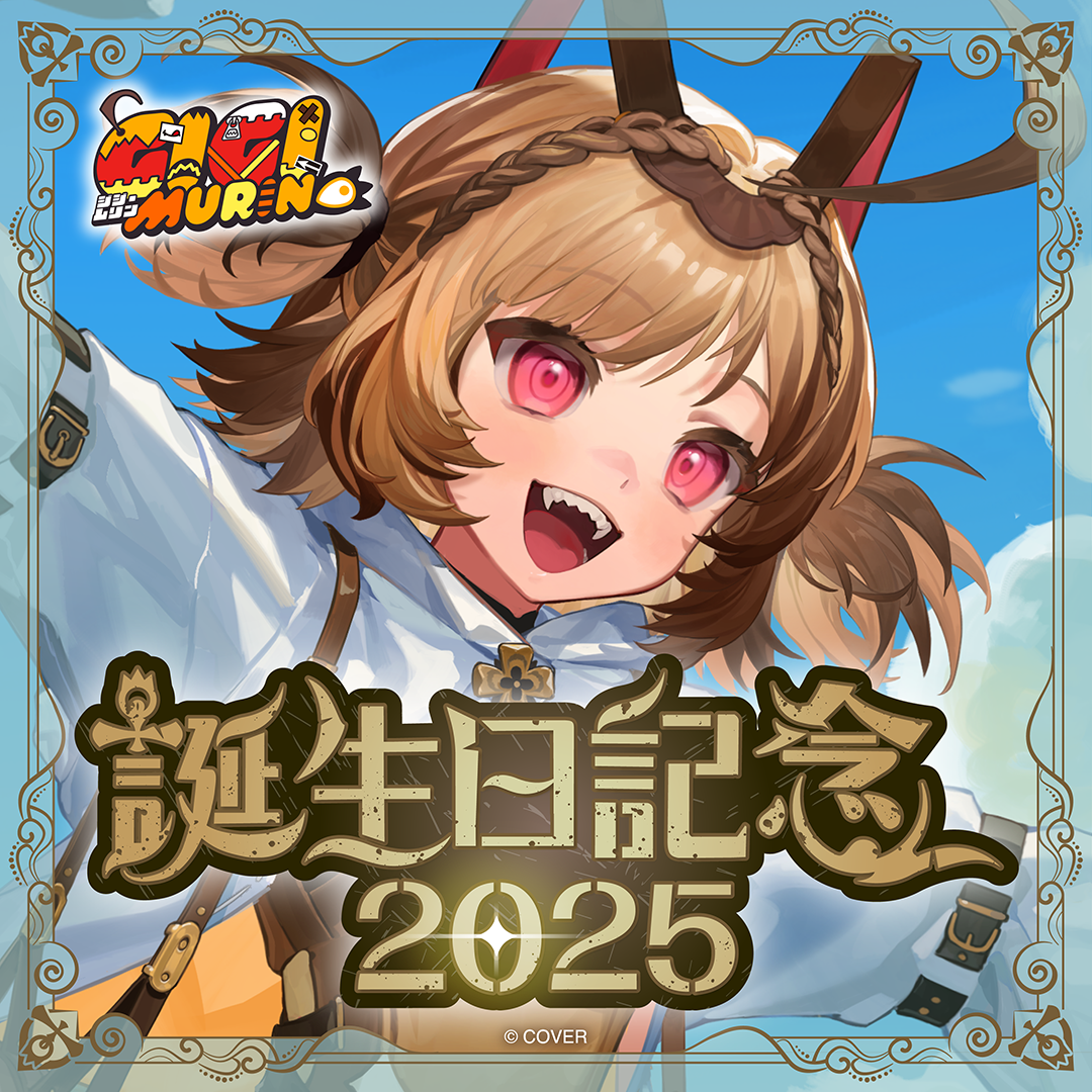 ジジ・ムリン 誕生日記念2025 グッズ / 冒険の幕開け ラバーマット