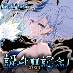 パヴォリア・レイネ 誕生日記念2025 グッズ / 青い炎の孔雀 ラバーマット