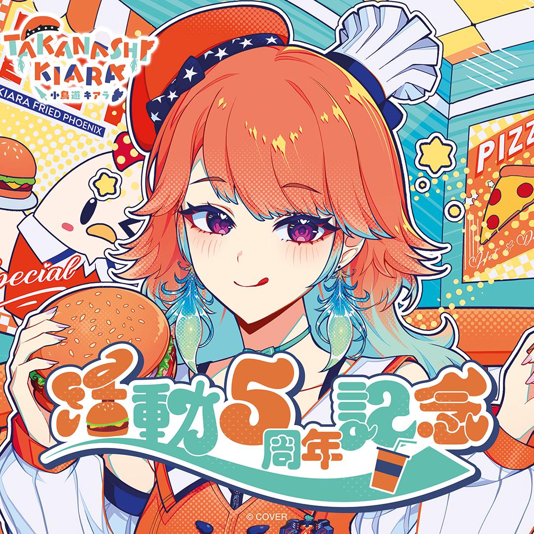 小鳥遊キアラ 活動5周年記念 グッズ / KFPトレーの下にはラバーマット