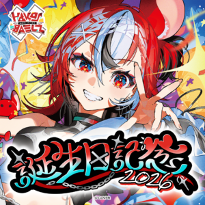 ハコス・ベールズ 誕生日記念2026 グッズ / 【ReCOLOR】ラバーマット