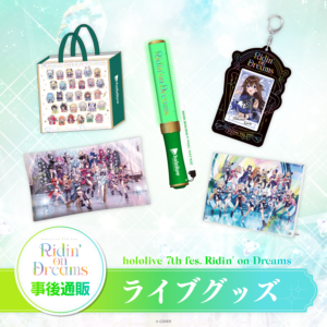 【事後通販】hololive 7th fes. Ridin' on Dreams ライブグッズ キービジュアルラバーマット / キービジュアルラバーマット STAGE3