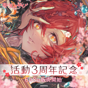 花咲みやび 活動3周年記念 グッズ / 3rd Anniversary アクリルフォトカード&カードケース