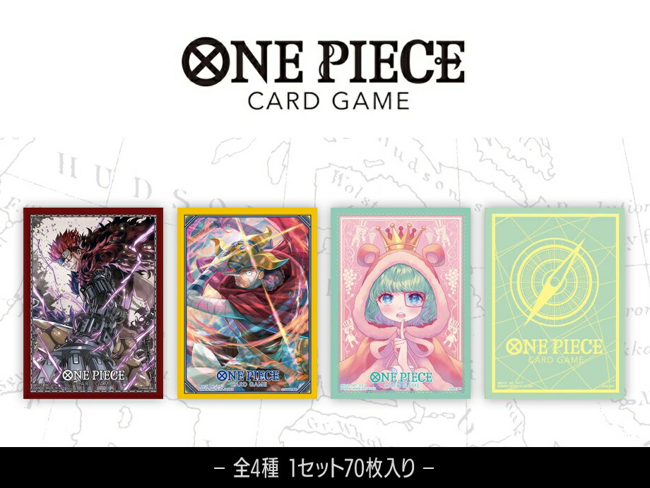 ONE PIECEカードゲーム オフィシャルカードスリーブ9 4種セット