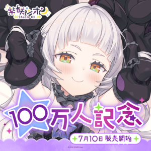 紫咲シオン 100万人記念 グッズ / ラバーマット