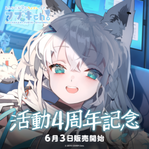 白上フブキ 活動4周年記念 グッズ / 白上カードケース