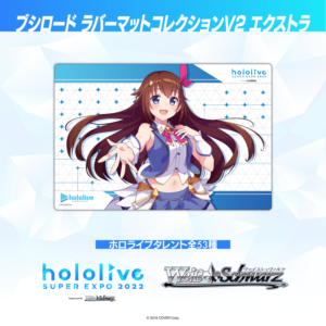 ブシロード ラバーマットコレクションV2 エクストラ 5期生 / Vol.28 hololive SUPER EXPO 2022『雪花ラミィ』