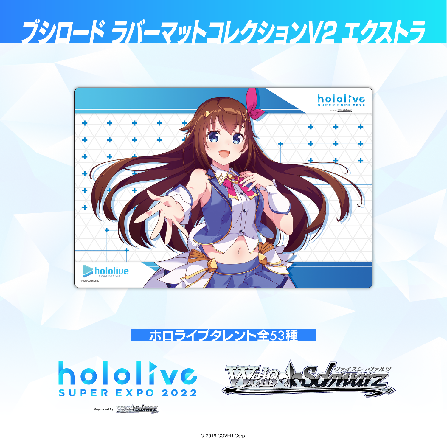 ブシロード ラバーマットコレクションV2 エクストラ hololive English-Council- / Vol.50 hololive SUPER EXPO 2022『セレス・ファウナ』
