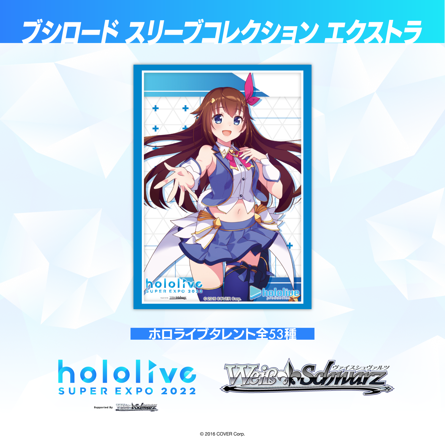 ブシロード スリーブコレクション エクストラ hololive English-Myth- / Vol.404 hololive SUPER EXPO 2022『森カリオペ』