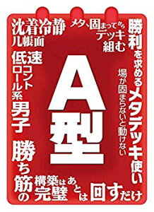 キャラクタースリーブコレクション 「A型」 パック