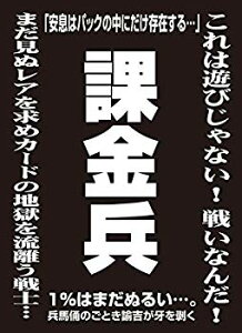 モノクロームスリーブコレクション 課金兵 パック
