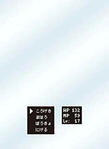 キャラクタースリーブプロテクター 世界の名言 「選択肢(RPG)」 パック