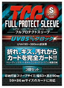 TCGフルプロテクトスリーブS スモールサイズ