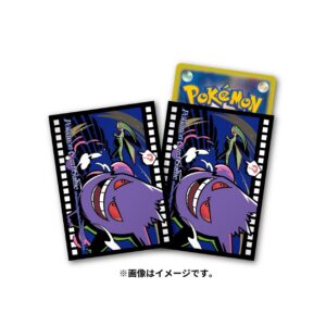 ポケモンカードゲーム デッキシールド プレミアム・グロス Midnight Agent -the cinema- ゲンガー