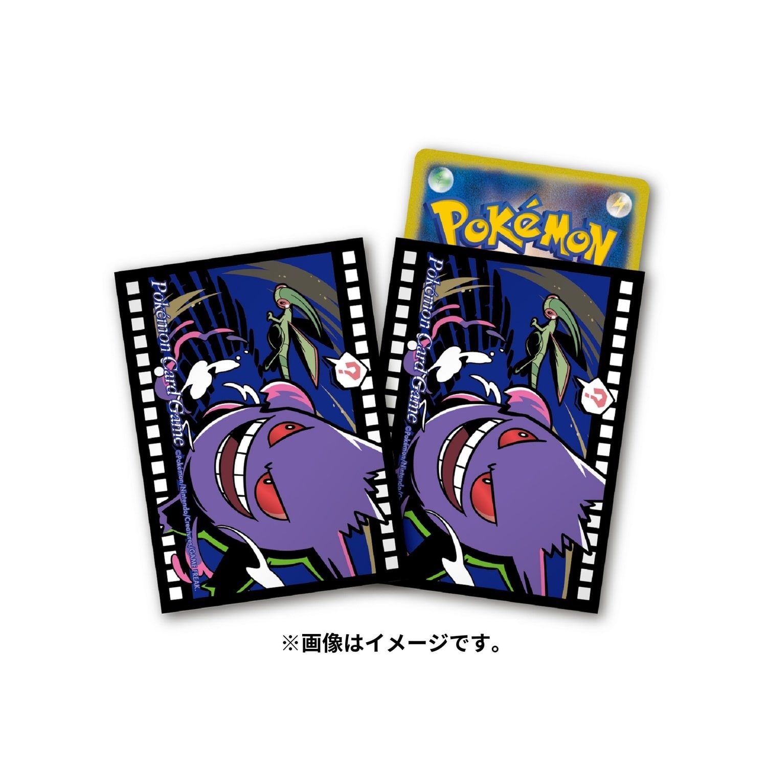 ポケモンカードゲーム デッキシールド プレミアム・グロス Midnight Agent -the cinema- ゲンガー
