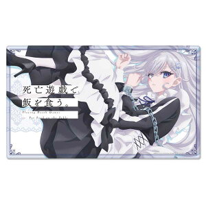 TVアニメ「死亡遊戯で飯を食う。」 マルチラバーマットB