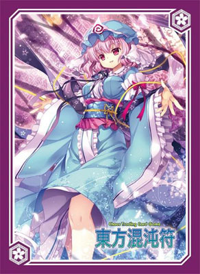 アクシア キャラクタースリーブ 東方混沌符 【西行寺幽々子Ver.3】 パック