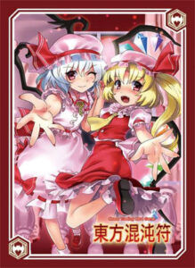 アクシア キャラクタースリーブ 東方混沌符 【レミリア＆フランドール】 パック