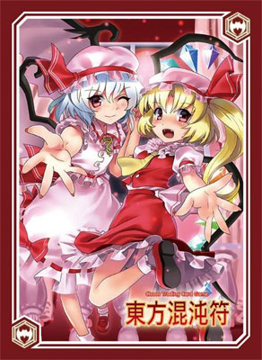 アクシア キャラクタースリーブ 東方混沌符 【レミリア＆フランドール】 パック