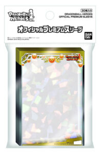 ドラゴンボールヒーローズ オフィシャルプレミアムスリーブ パック