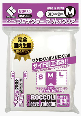 ブロッコリー スリーブプロテクター マット＆クリア M 【BSP-08】 パック