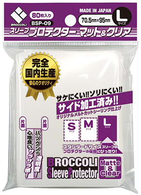 ブロッコリー スリーブプロテクター マット＆クリア L 【BSP-09】 パック