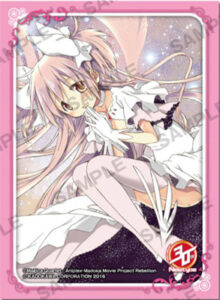 Newtype30周年記念スリーブ 劇場版 魔法少女まどか☆マギカ 【アルティメットまどか】 2012年12月増刊号表紙 パック
