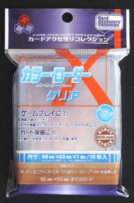 カードアクセサリコレクション カラー・ローダー X(エックス) クリア 10枚入りパック
