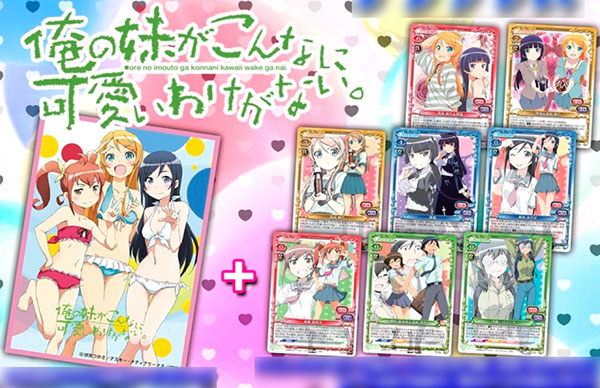 きゃらスリーブコレクションデラックス 「俺の妹がこんなに可愛いわけがない。」(No.DX008) パック