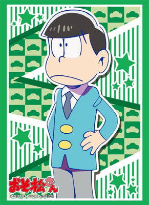 ブシロードスリーブコレクション HG Vol.1015 おそ松さん『チョロ松』 パック