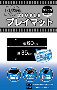 トレーディングカード用 SIMPLE プレイマット(ブラック)