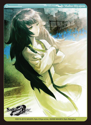 ブシロードスリーブコレクション ハイグレード Vol.1043 STEINS；GATE 0『比屋定 真帆』 パック
