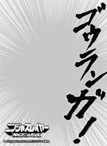 『ニンジャスレイヤー フロムアニメイシヨン』 オーバースリーブ ゴウランガ! パック