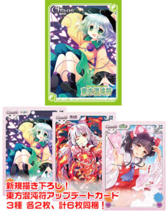 東方混沌符 アップデートスリーブコレクション Vol.1 古明地こいし パック