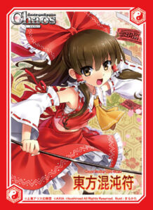 アクシア キャラクタースリーブ 東方プロジェクト 東方混沌符 博麗霊夢 Ver.3 パック