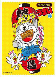 キャラクタースリーブ うまい棒 やきとり味 (EN-248) パック