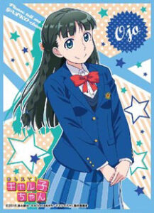 キャラクタースリーブ おしえて！ギャル子ちゃん お嬢(EN-253) パック
