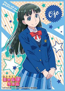 キャラクタースリーブ おしえて！ギャル子ちゃん お嬢(EN-253) パック