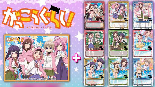 きゃらスリーブコレクションデラックス 「がっこうぐらし！」(No.DX010) パック