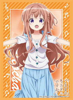 ブシロード スリーブコレクション HG　Vol.1076 ご注文はうさぎですか？？『モカ』 パック