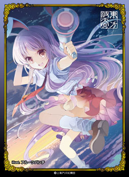波天宮『東方Project』キャラクタースリーブ 第26弾 「鈴仙・優曇華院・イナバ」-illust.フルーツパンチ- パック