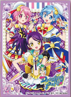 キャラクタースリーブ プリパラ ドレッシングパフェ(EN-285) パック