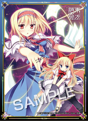 波天宮『東方Project』キャラクタースリーブ 第27弾 「アリス・マーガトロイド」ノーマルver -illust. 立羽- パック
