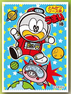 キャラクタースリーブ うまい棒 とんかつソース味(EN-299) パック