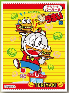 キャラクタースリーブ うまい棒 テリヤキバーガー味(EN-300) パック