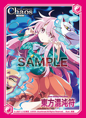 東方混沌符 アップデートスリーブコレクション Vol.2 秦こころ パック
