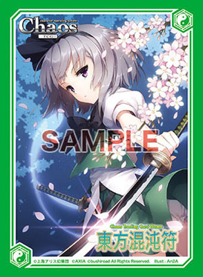 アクシア キャラクタースリーブ 東方プロジェクト 東方混沌符 魂魄妖夢 Ver.3 (イラスト：An2A) パック