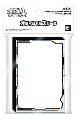 スーパードラゴンボールヒーローズ オフィシャルスリーブ パック