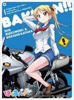 キャラクタースリーブ ばくおん！！ 鈴乃木凜B (EN-318) パック